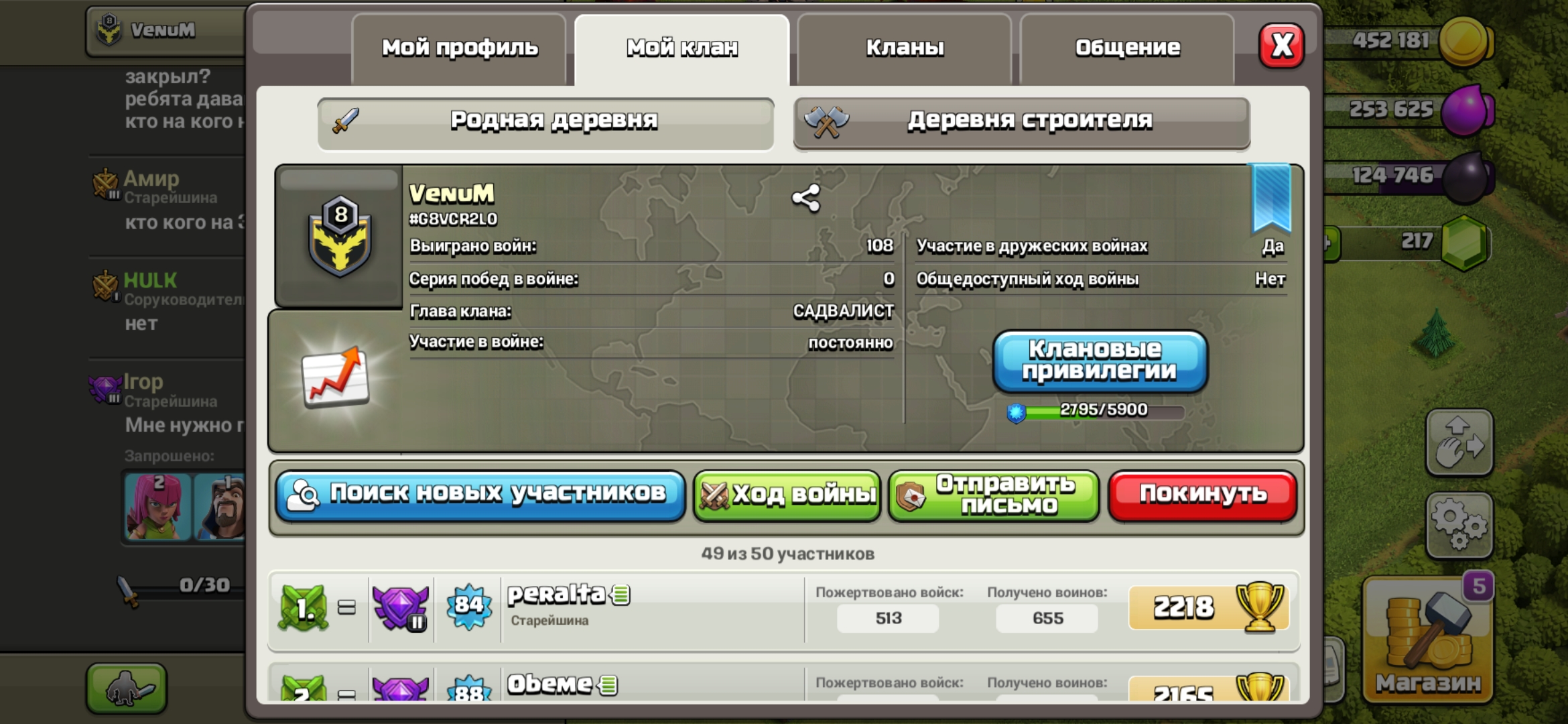 продажа предметов, вещей Клан 9 лвл - Клан в Clash of Clans